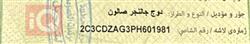 دۆج چالنجەر